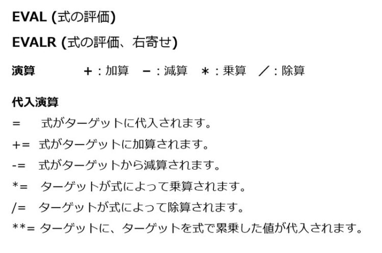 Evalで文字列を変数として展開する – Shell Eval 使い方 – KNFHMY