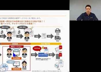 新製品「帳票ワークフロー」のご紹介動画(2分30秒)を公開しました
