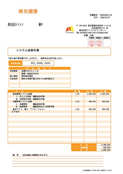 申請機能002_申請中PDF確認